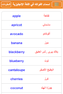  اهم 1000 كلمة انجليزية تطبيق للاندروايد _e3JHNfnfMmb56yn6Zh6C5tcikCBOQ35sDcq5XT0MJ8RkMsuYzyoKKL14J6rwtFx_sE=h310