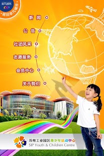 Free Download 青少年活动中心 APK for PC