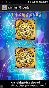 Khmer Horoscope Daily