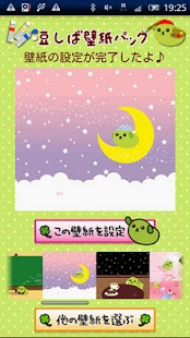 免費下載個人化APP|Mame-Shiba WallpaperPack [1] app開箱文|APP開箱王