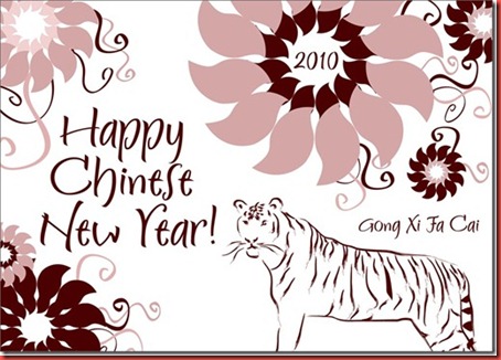 Chinese New Year 2011 Greeting Cards animated 4
