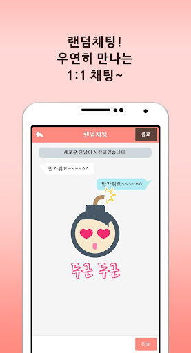 【免費通訊App】전국민 눈치채팅 찌찌뽕 – 실시간 채팅-APP點子