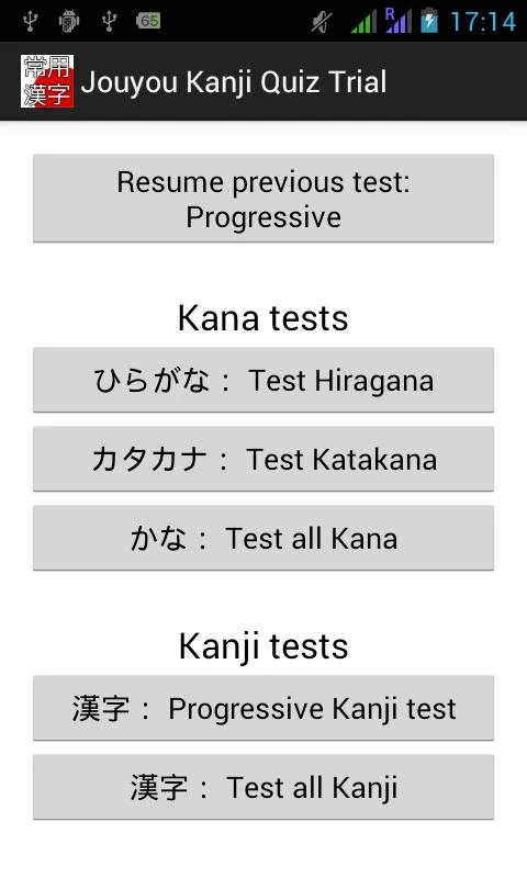 Jouyou Kanji Quiz Free Trial - screenshot