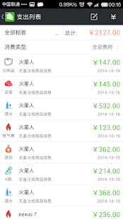 How to download 合租助手 lastet apk for pc