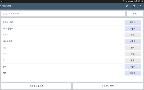  똑똑노트 - 메모장, 체크리스트- 스크린샷 미리보기 이미지  