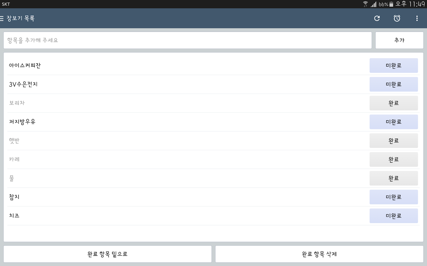   똑똑노트 - 메모장, 체크리스트- 스크린샷 