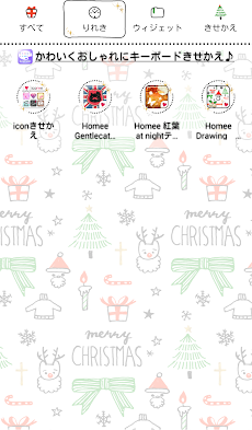 クリスマスきせかえ壁紙 ゆるかわ Xmas Androidアプリ Applion