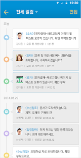 Download 오픈태스크 2.1 APK for PC