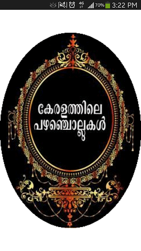 Pazhamchollukal Malayalam