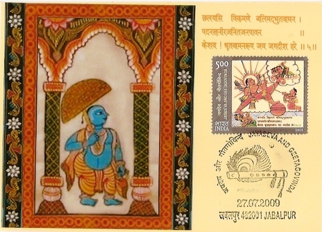 [Jayadeva & Geetagovind Max. Card-06[8].jpg]