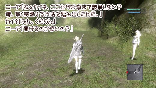 今日の ニーア レプリカント ニーアの絵日記 プチ高速移動 ニーアvsカイネ Playstation Csブログ
