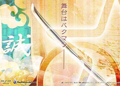 バクマツ☆維新伝 895450-バ���マツ 維新伝