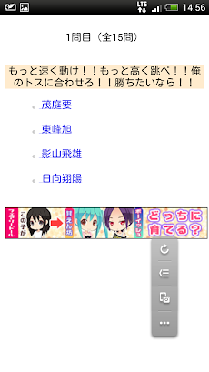 ハイキュー セリフクイズ Androidアプリ Applion