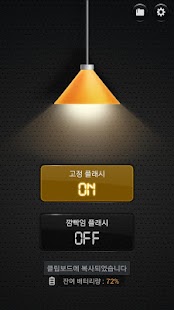 How to mod 플래시 위젯 - 폰테마샵 2.0 apk for bluestacks