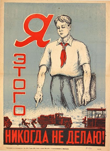 Авто плакаты ссср