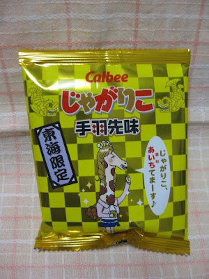 東海限定 じゃがりこ 手羽先味 神戸からの食いしんぼドライブ 食べるの大好き