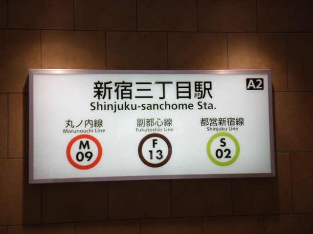 [placashinjukusanchome2.jpg]