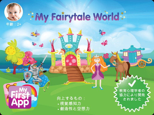 My Fairytale World
