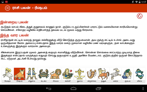 【免費生活App】Maalaimalar TamilCalendar 2015-APP點子