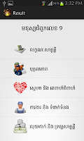 TousTeay Chmous APK 螢幕截圖圖片 #2