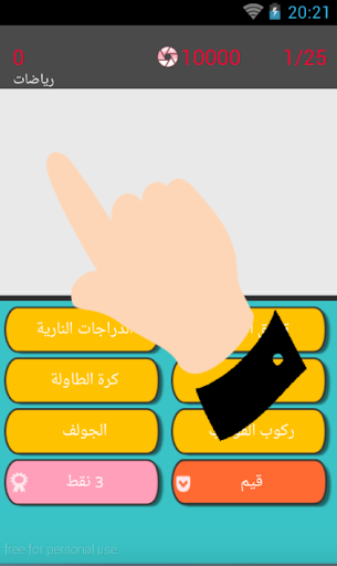 【免費益智App】قياس مستوى الذكاء-APP點子