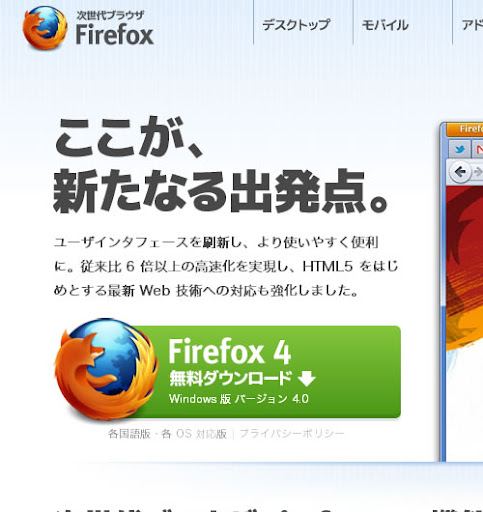 FireFox4