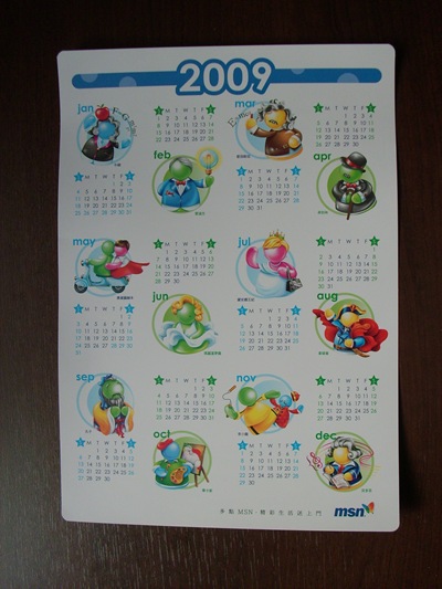 MSN 2009年曆