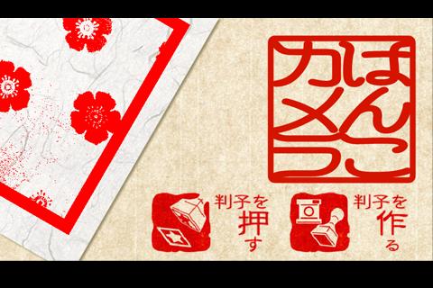 Stamp Camera Screen 1