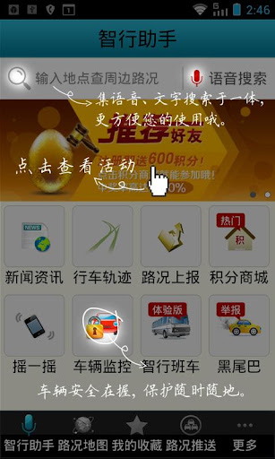 免費下載交通運輸APP|智行云搜 app開箱文|APP開箱王