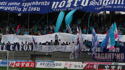 カズアマタノツヅリ 06年j2第51節 サガン鳥栖 横浜fc 降り止まぬ雨はない
