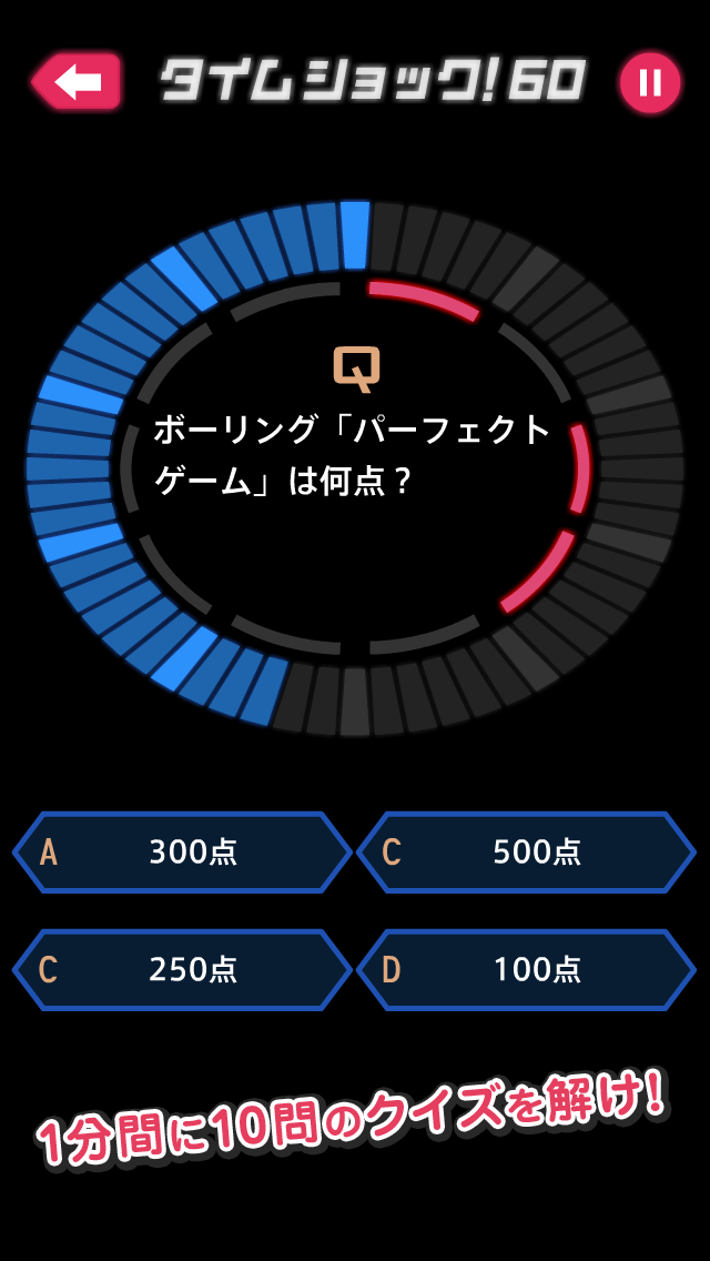 タイムショック！60 Screen 1