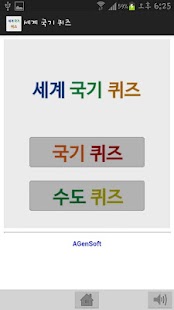 How to mod 세계 국기 퀴즈 1.3 mod apk for laptop