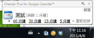 Checker Plus for Google Calendar-04