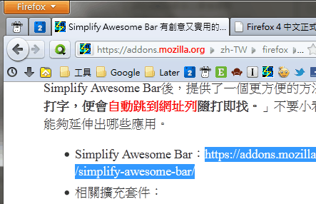 Simplify Awesome Bar-09