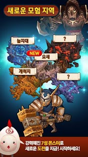 몬스터 길들이기 for Kakao - screenshot thumbnail