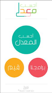 احسب معدلي GPA Screenshots 0