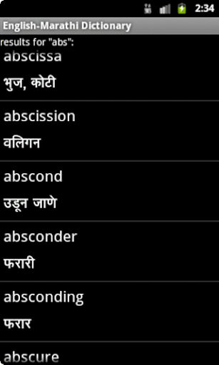 【免費書籍App】English to Marathi Dictionary-APP點子