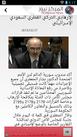 Anteprima screenshot di Almarkaz- أخبار المركز APK #2