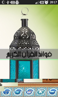 How to mod فوائد القران الكريم patch 1.0 apk for laptop