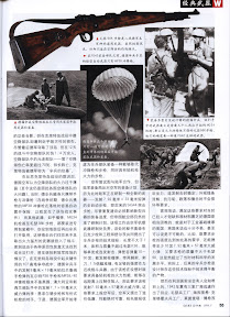Weapon.Magazine.Vol.69.Feb.2005.Chinese.eBook-TLFeBOOK.兵器-57.jpg