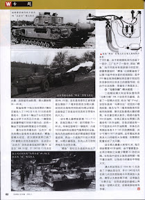 Weapon Magazine May 2006 Chinese Ebook-Tlfebook-64.jpg