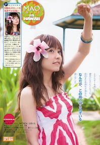 井上真央(Maoh Inoue)【Weekly Shonen Magazine】2009 No.31