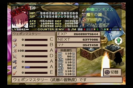今日もレベル上げ 魔界戦記ディスガイア２ ぐらもゲーム日記