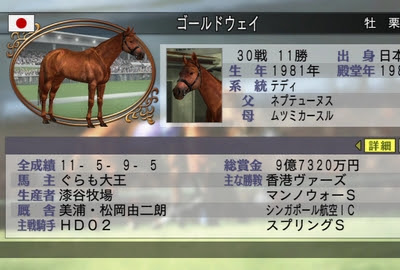 選択した画像 ウイニングポスト 7 2010 最強配合 194703-ウイニングポスト 7 2010 最強配合