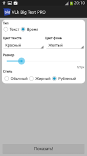 VLk Big Text Screenshots 2