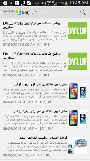 【免費新聞App】الاخبار الان | NewsNow-APP點子