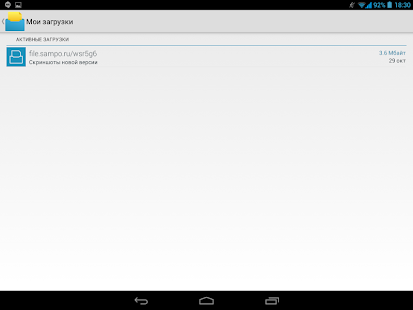 Файл Сампо.ру Screenshots 6