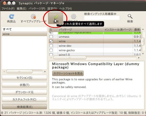 http://lh4.ggpht.com/_kgkk1_vgPRc/TE-rtQCfyPI/AAAAAAAAA1s/-ZdguGVB6yI/how_to_use_synaptic_apply_02.jpg