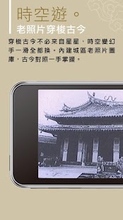 免費下載旅遊APP|i憩頭@台南 app開箱文|APP開箱王