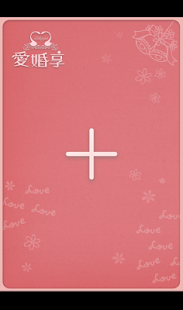 How to install 愛婚享 patch 1.0 apk for android